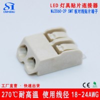 LED回路接线端子2PIN照明4.00mm间距SMD贴片端子