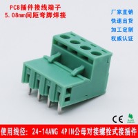 PCB公母对接连接器5.08mm间距端子座4PIN接线端子