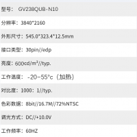 京东方23.8寸4Kpg电子官方网站屏GV238QUB-N12