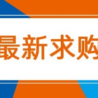 长期回收库存电子料，IC电子料，集成线路，内存芯片等