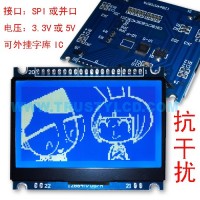 12864SPI串口LCD显示？榭纱挚3.3V或5.0V